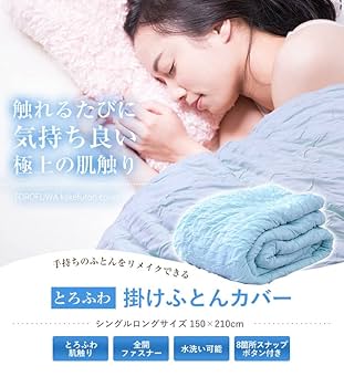 N-sleep かるふわ シングル掛け布団 150×210cm N-sleep かるふわ シングル掛け布団 150×210cm nemurinoheya_06